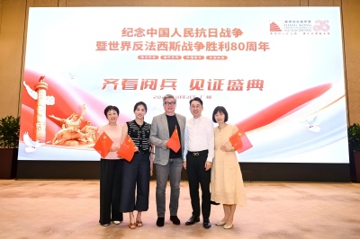 我会会员代表集中观看纪念中国人民抗日战争暨世界反法西斯战争胜利80周年大会