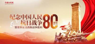 我会会员参加纪念中国人民抗日战争暨世界反法西斯战争胜利80周年大会