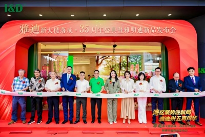 湾区聚势迎新局，雅迪卅五再风华——雅迪新大楼落成·35周年盛典暨雅明迪新品发布会隆重举行